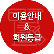 �̿�ȳ�ȸ�����